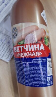 ветчина ,,нежная,,