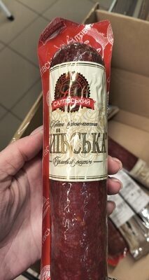 Колбаса Киевская
