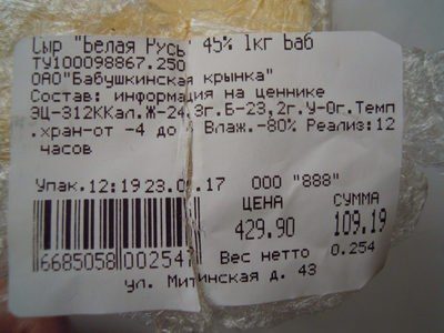 Белая Русь