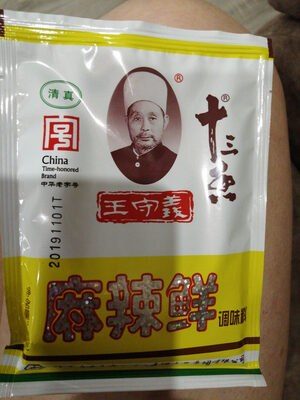 Hot and Spicy Seasoning