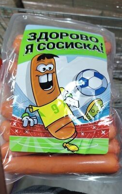 сосиски здоровая