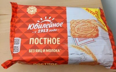 Печенье Юбилейное постное