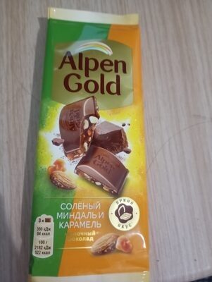 Шоколад С Солёным Миндалём И Карамелью
