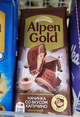 ALPEN GOLD CAPPUCCINO