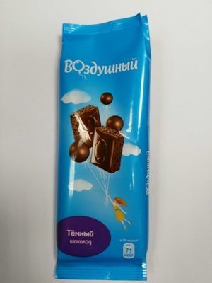 Воздушный Тёмный шоколад