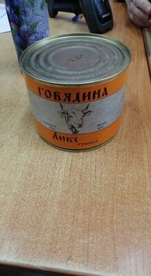 Тушёнка большая одинцовская говядина