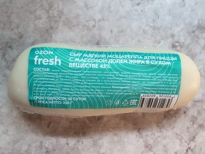 Сыр мягкий Моцарелла для пиццы 45%