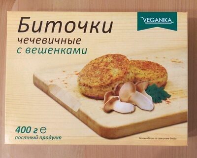 Биточки чечевичные с вешенками
