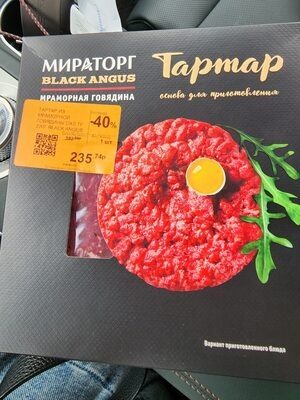 тартар
