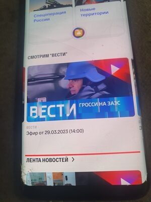 smotrim.ru/vesti