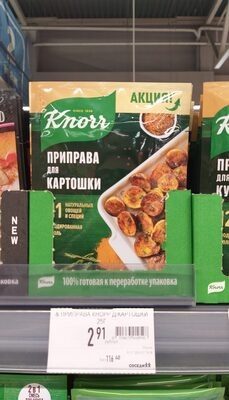 Для картошки
