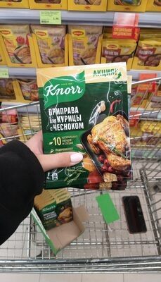 Приправа для курицы с чесноком