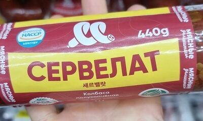 МД СЕРВЕЛАТ