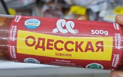 МД ОДЕССКАЯ