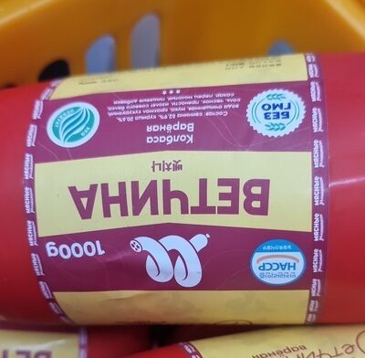 ВЕТЧИНА МД