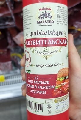МАЭСТРО ЛЮБИТЕЛЬСКАЯ БОЛЬ
