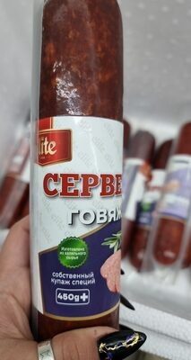 говяжий