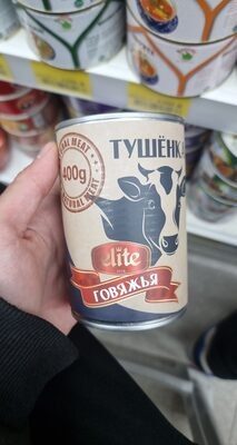 тушенка говяжья