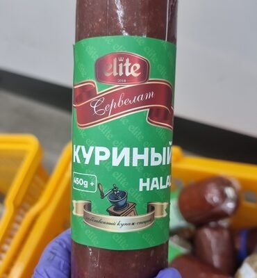 ЭЛИТ КУРИНЫЙ ХАЛАЛ