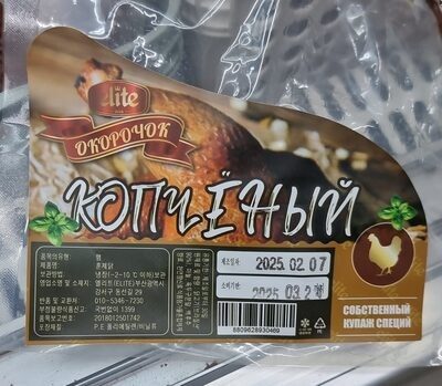 ЭЛИТ ОКОРОЧЕК