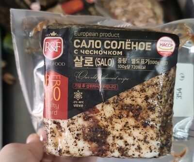 САЛО СОЛЕНОЕ