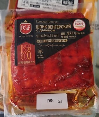 РОЯЛ ФУД ШПИК ВЕНГЕРСКИЙ С ДЫМКОМ