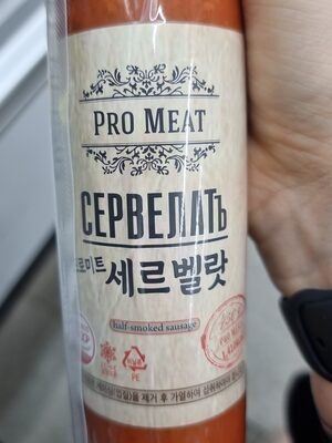 ПРО МИТ СЕРВЕЛАТ