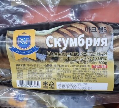 РФ СКУМБРИЯ ДВОЙНАЯ