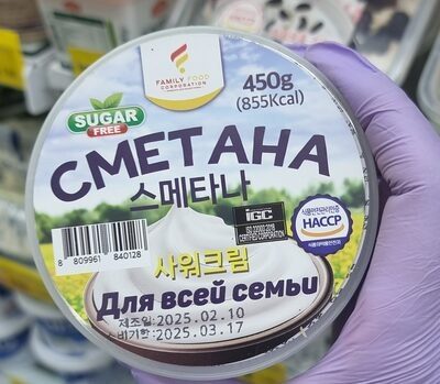сметана