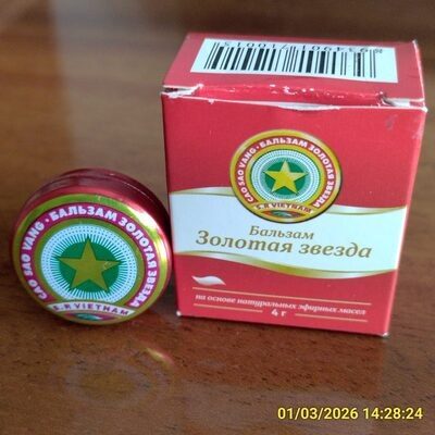 Бальзам «Золотая звезда»