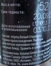 Перец белый
