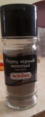 Перец чёрный молотый