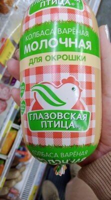 молочная