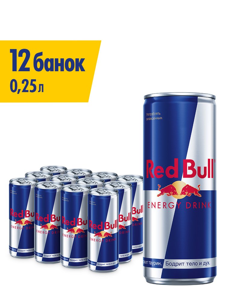 Red Bull 250ml