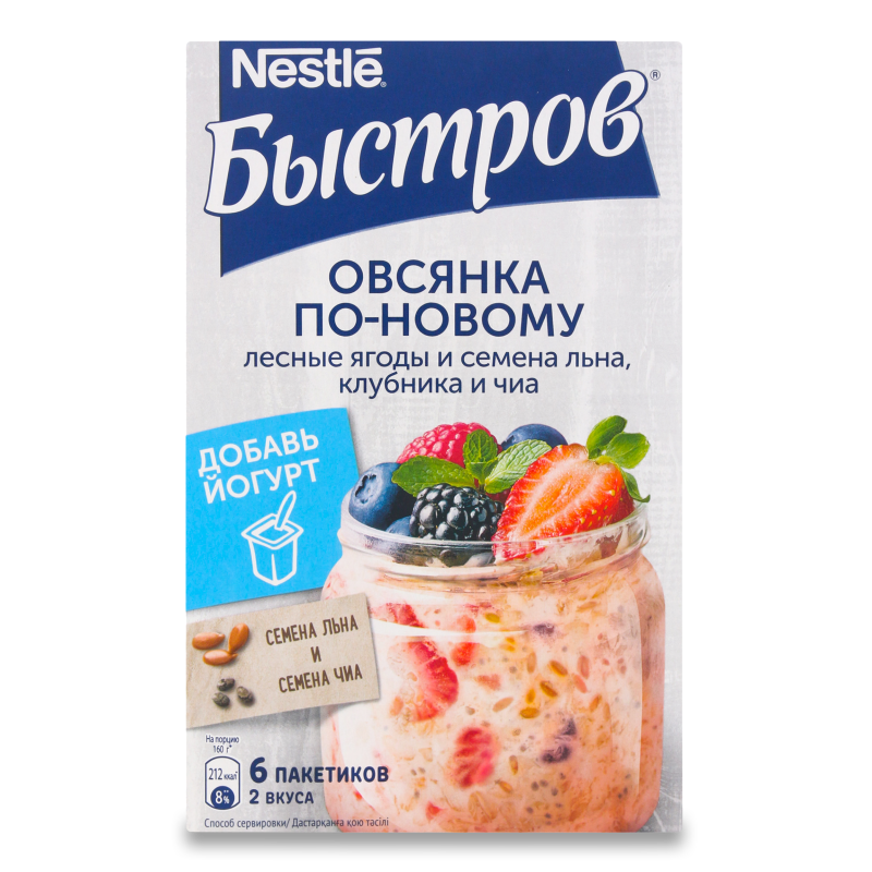 Аўсянка Быстров