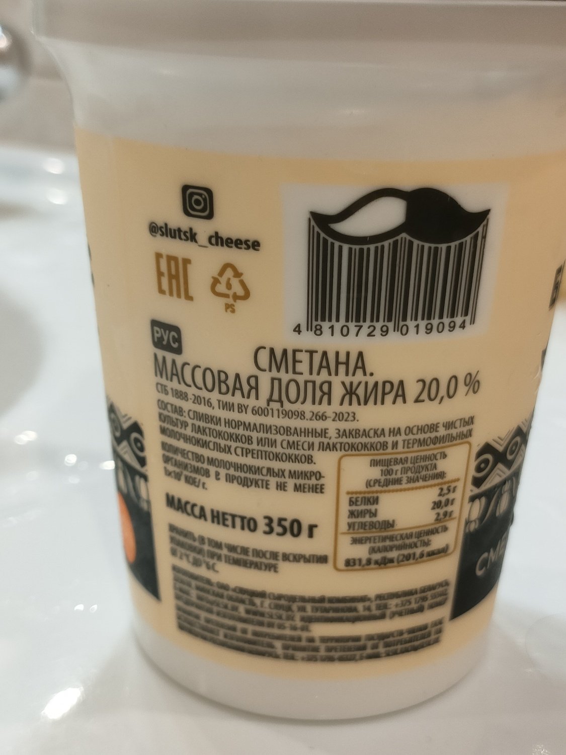 Сметана Местное известное 24% стак