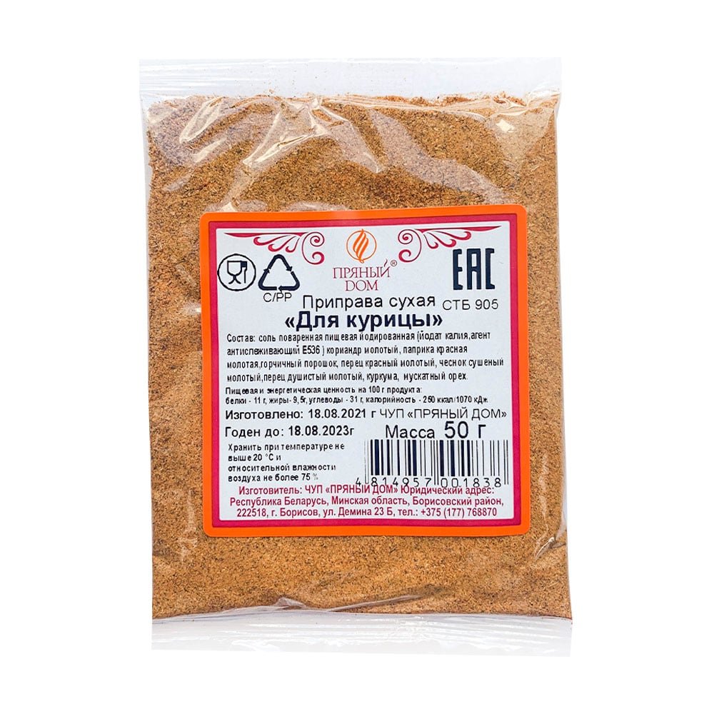 Приправа сухая Для блюд из курицы Местное известное