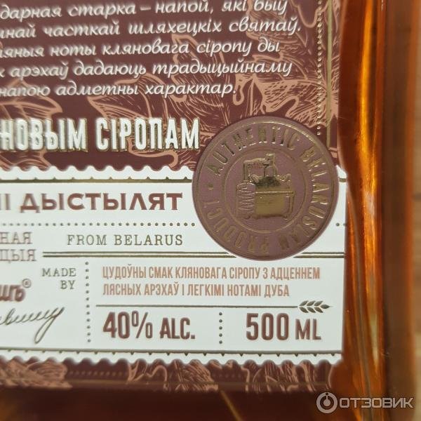 Гарэлка Бульбаш