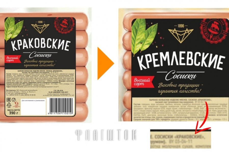 Сасиски Дактарския