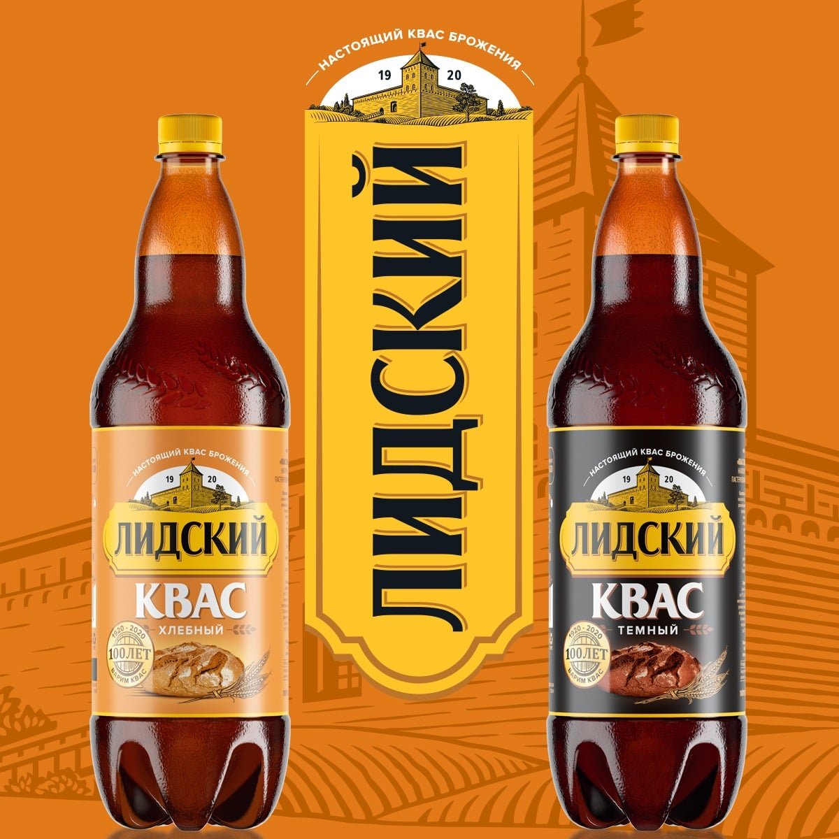 Квас Лідскі