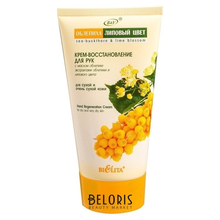 Крэм для рук Беліта