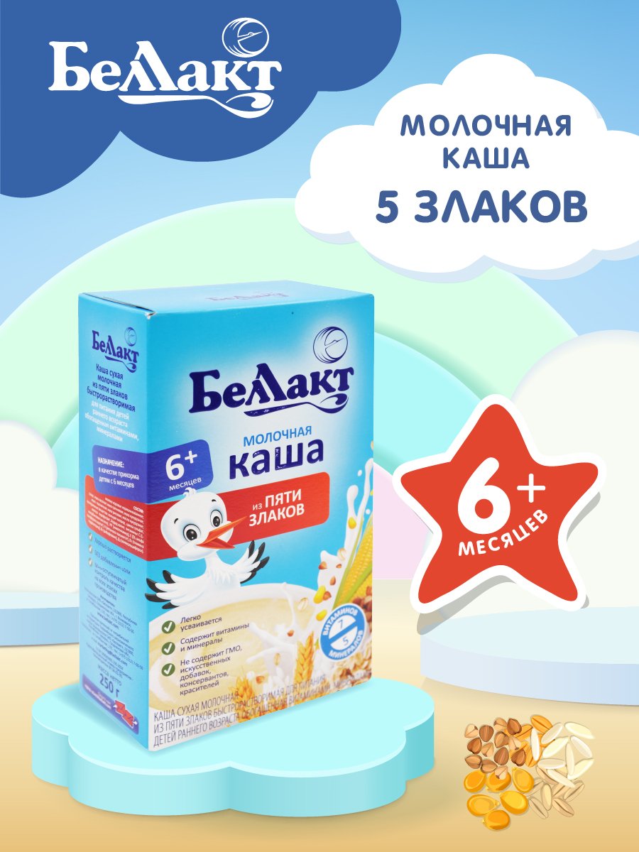 Каша малочная Беллакт