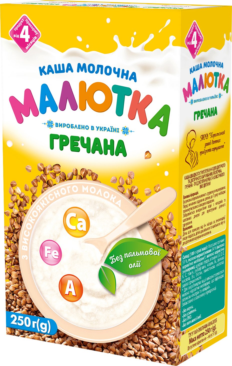 Каша Малютка