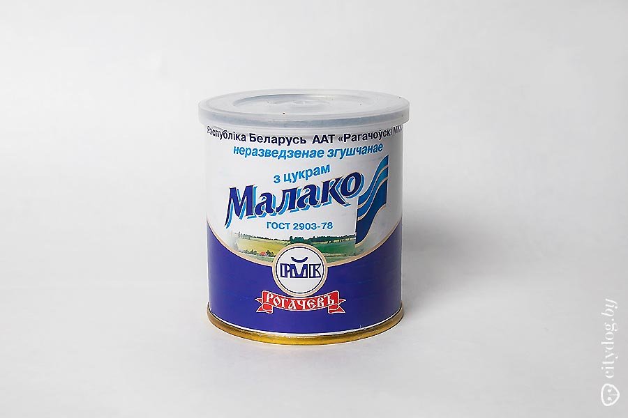 Малако згушчанае