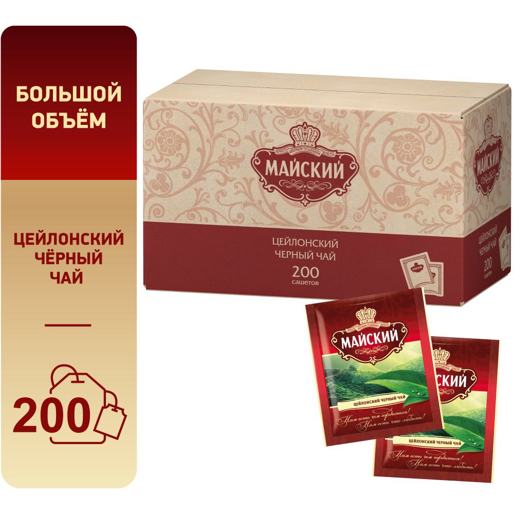 Чай Белорусский