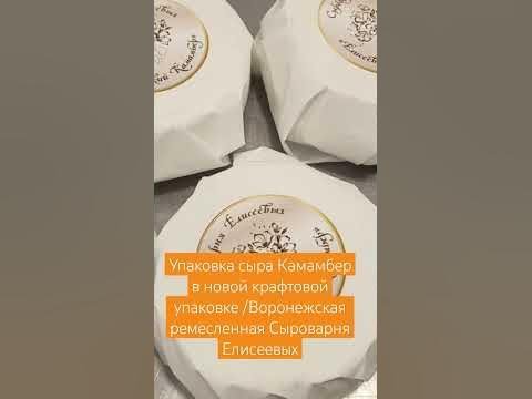 Камамбер Беларускі