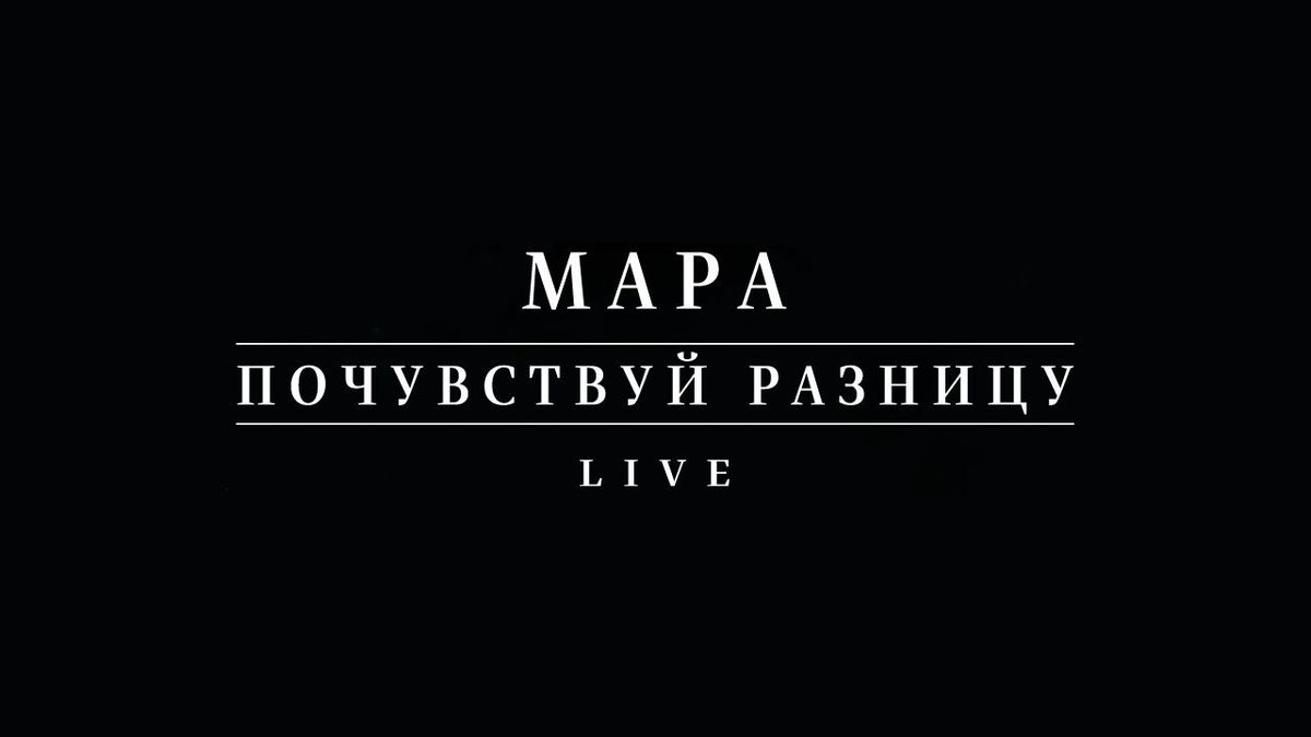 Плямивник Мара