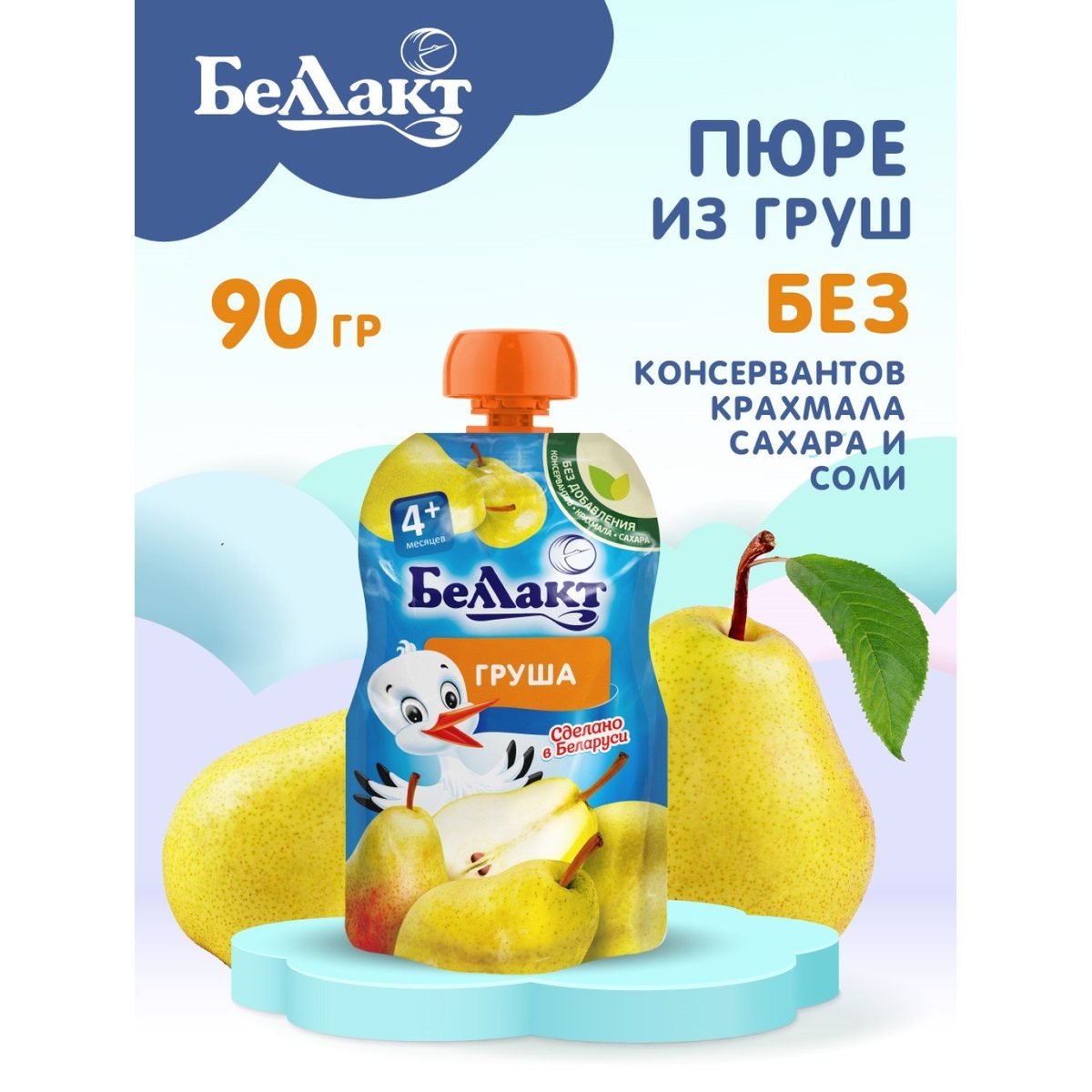 Пюрэ груша Беллакт