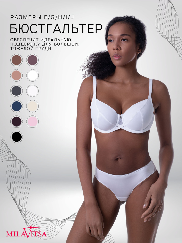 Бюстгальтэр Milavitsa