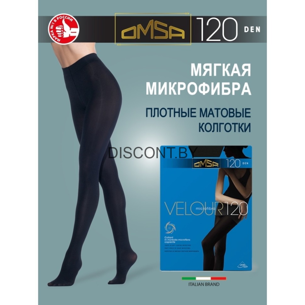 Калготкі Omsa